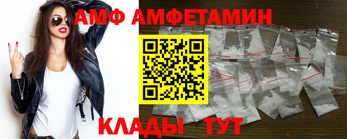 АМФЕТАМИН 97% Вичуга