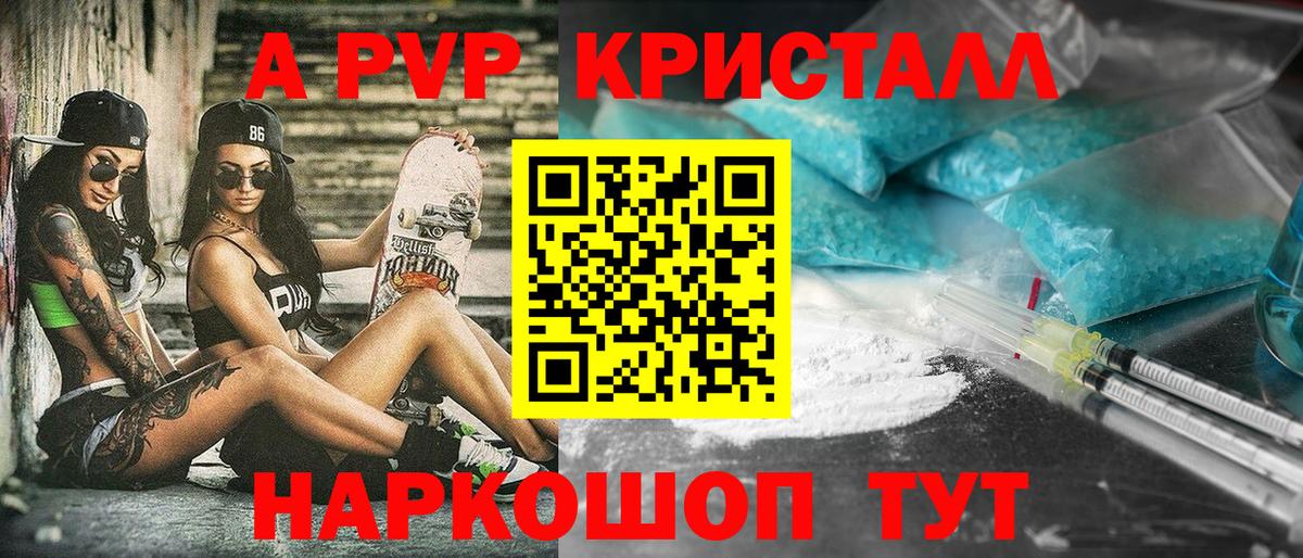 Alfa_PVP кристаллы Вичуга