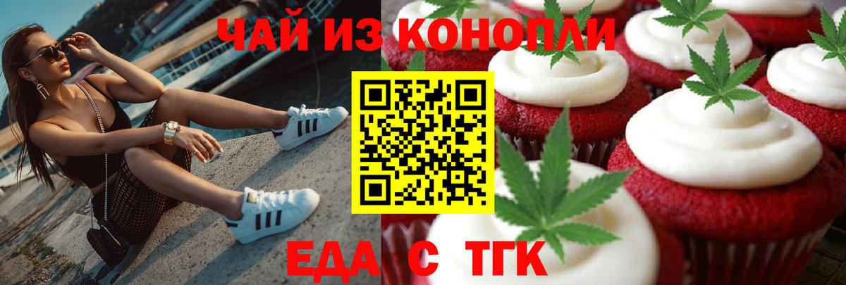 Вичуга  Еда ТГК конопля  Вход с VPN 