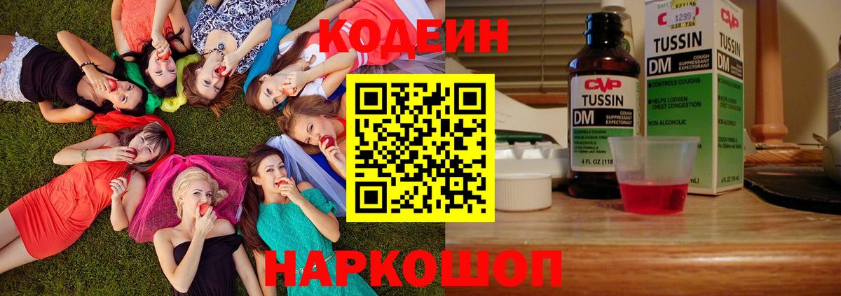 Вичуга  Кодеин напиток Lean (лин)  Кодеин напиток Lean (лин)  Вход с VPN 