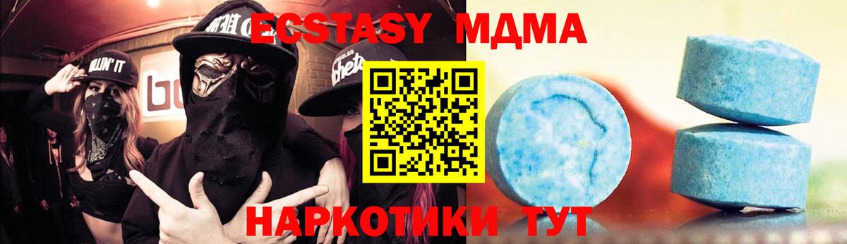 Экстази 280 MDMA  ЭКСТАЗИ  Вход с VPN  где продают   ОМГ ОМГ сайт  Вичуга  Экстази бентли 