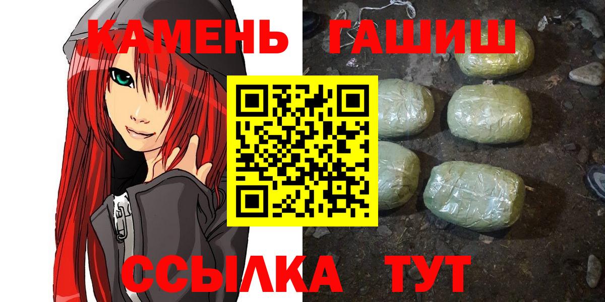ГАШИШ Cannabis  хочу наркоту  Гашиш AMNESIA HAZE  Вичуга  Вход с VPN 
