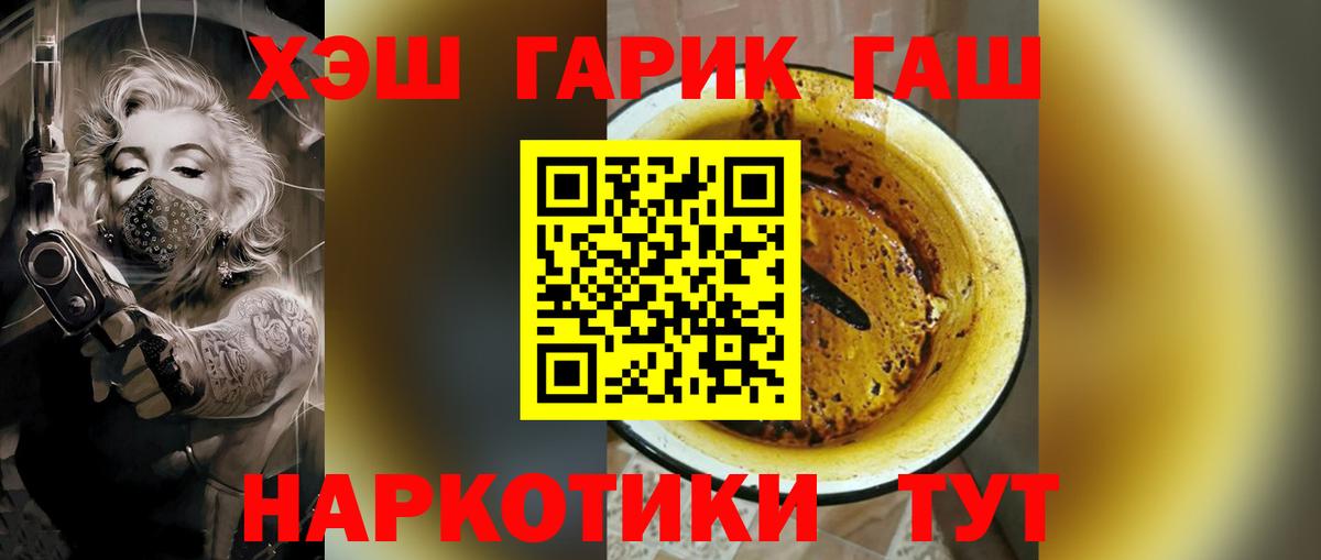 ГАШ hashish Вичуга