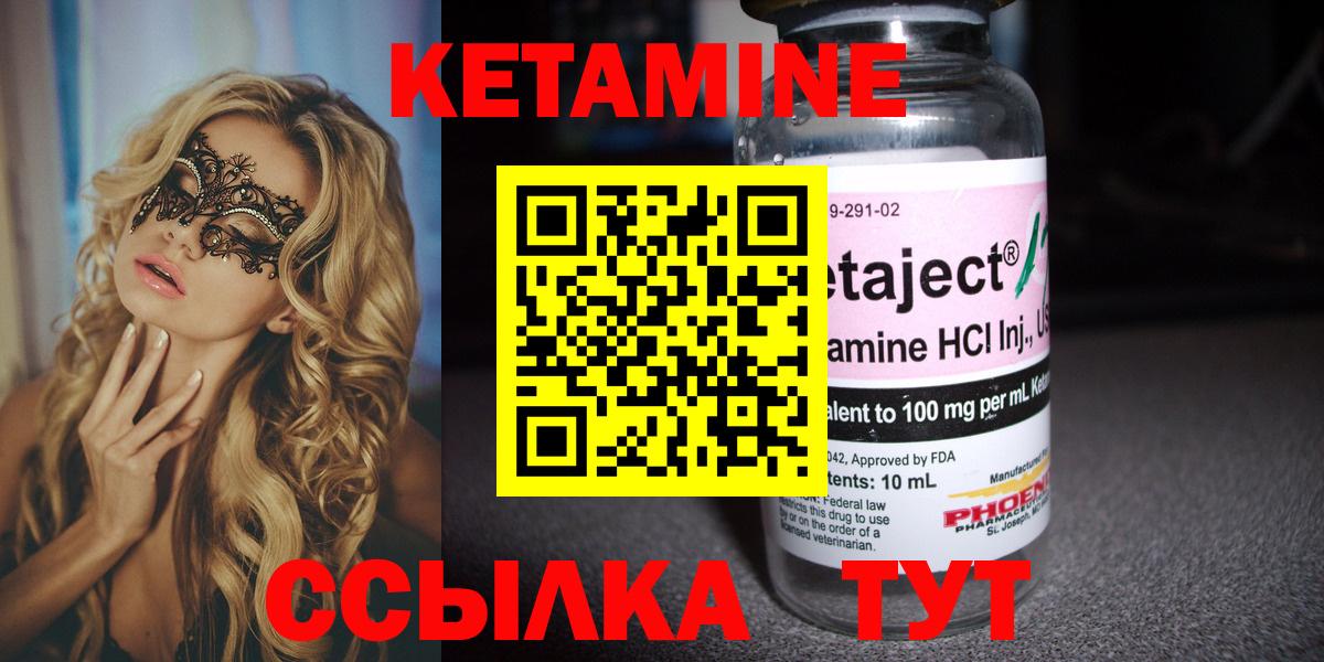 КЕТАМИН ketamine Вичуга
