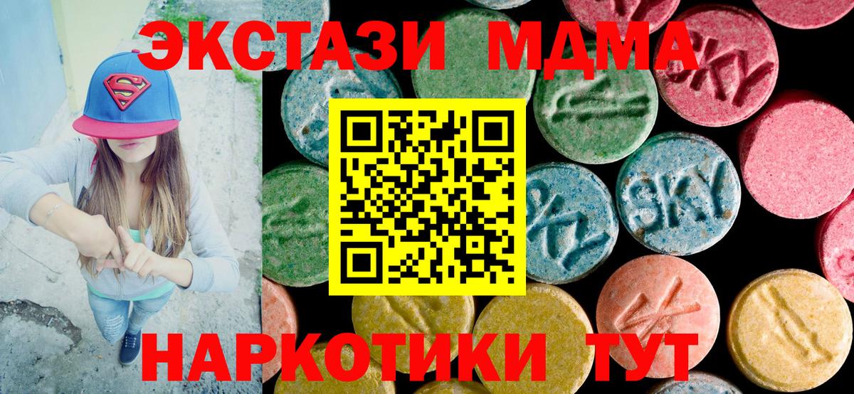МДМА crystal Вичуга