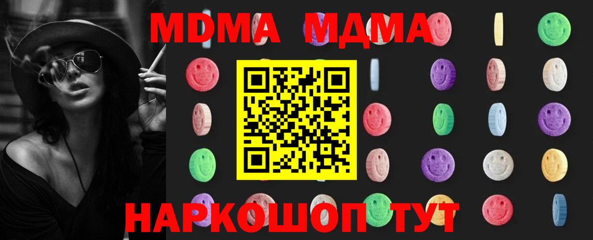 Вичуга  МДМА VHQ  Вход с VPN  МДМА  МДМА crystal 