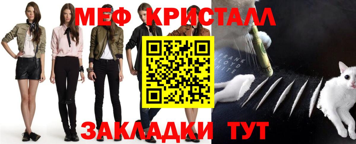 МЯУ-МЯУ  МЕФ VHQ  Вход с VPN  Вичуга  МЯУ-МЯУ 
