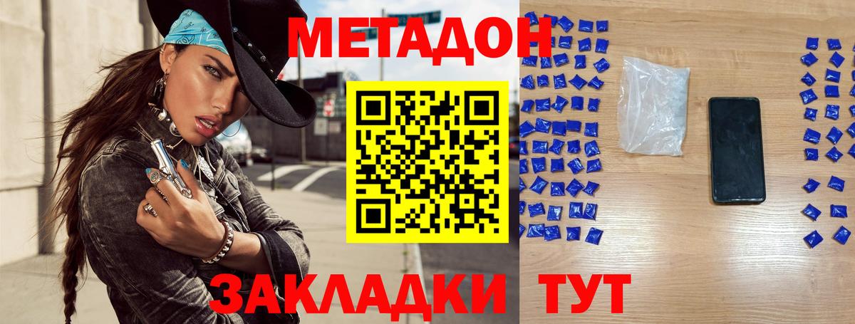 Вичуга  Метадон methadone  Метадон VHQ  Вход с VPN 