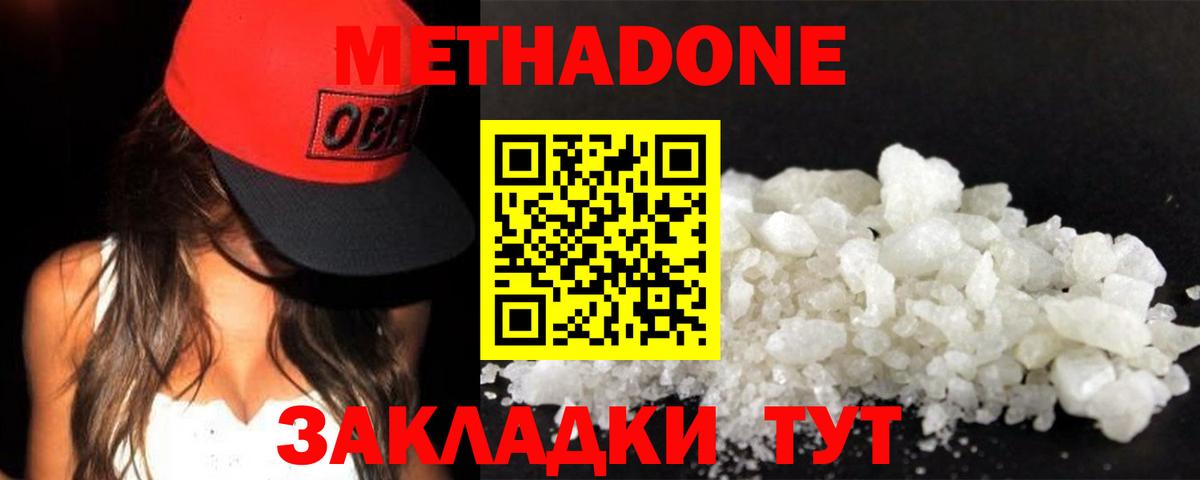 МЕТАДОН VHQ Вичуга