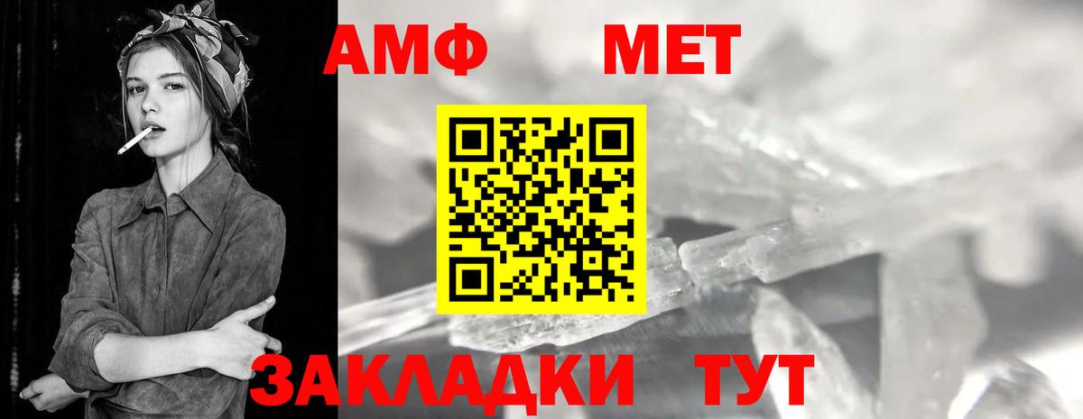 МЕТАМФЕТАМИН  Вход с VPN  МЕТАМФЕТАМИН Декстрометамфетамин 99.9%  Вичуга  МЕТАМФЕТАМИН Декстрометамфетамин 99.9% 