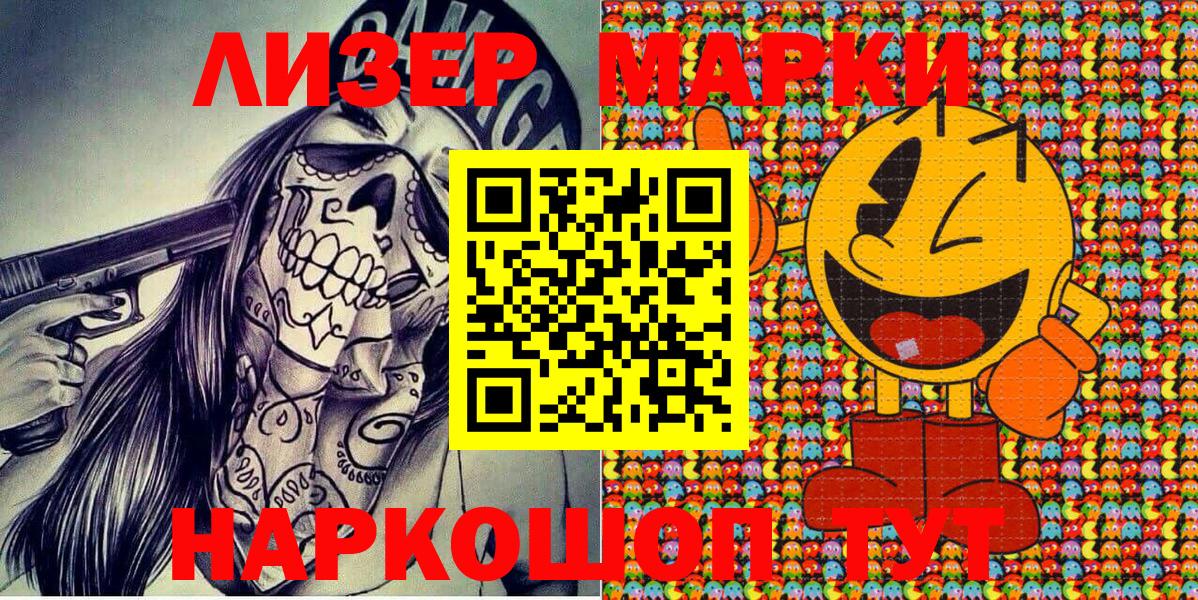 Вичуга  Наркотические марки 1,8мг  Вход с VPN 