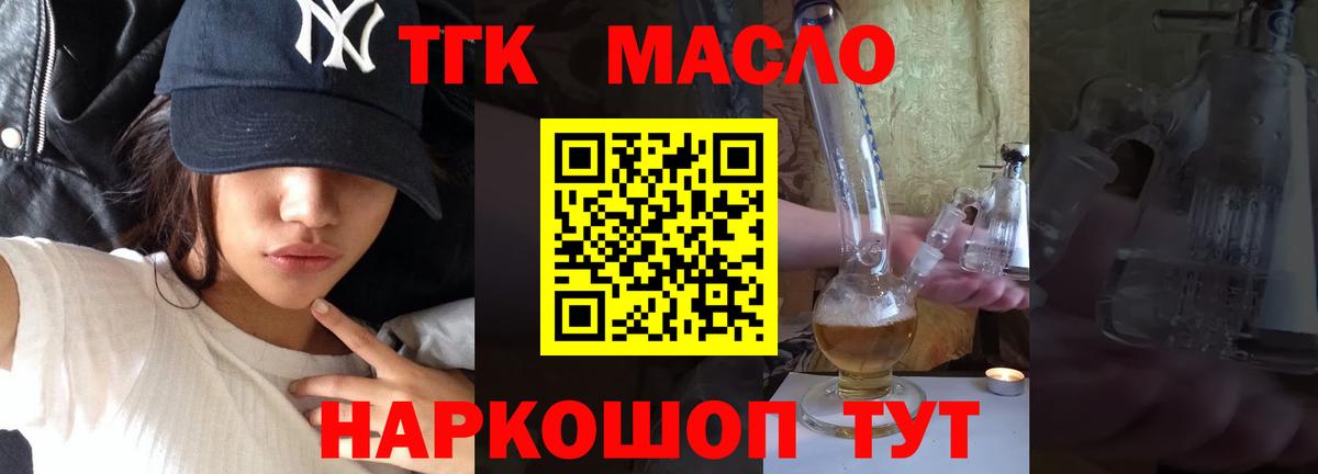 Вичуга  где можно купить наркотик  Вход с VPN  Дистиллят ТГК THC oil  ТГК жижа 